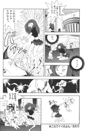 D.O.G Fhentai - Page 74