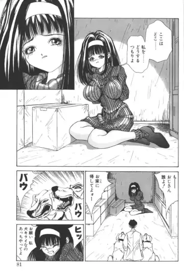 D.O.G Fhentai - Page 77