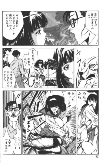 D.O.G Fhentai - Page 78