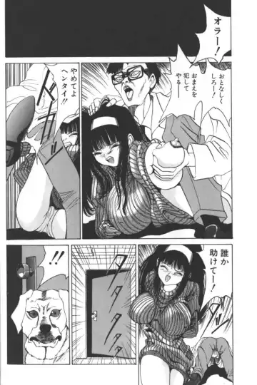 D.O.G Fhentai - Page 80