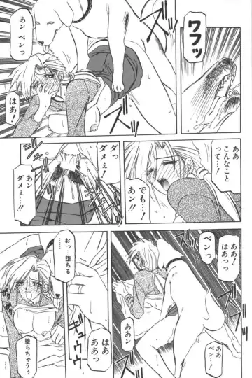 D.O.G Fhentai - Page 9