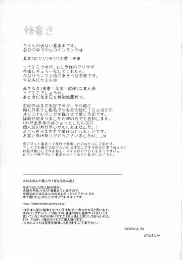 [Haruhonya] Natsumi Seifuku Keikaku Fhentai - Page 32