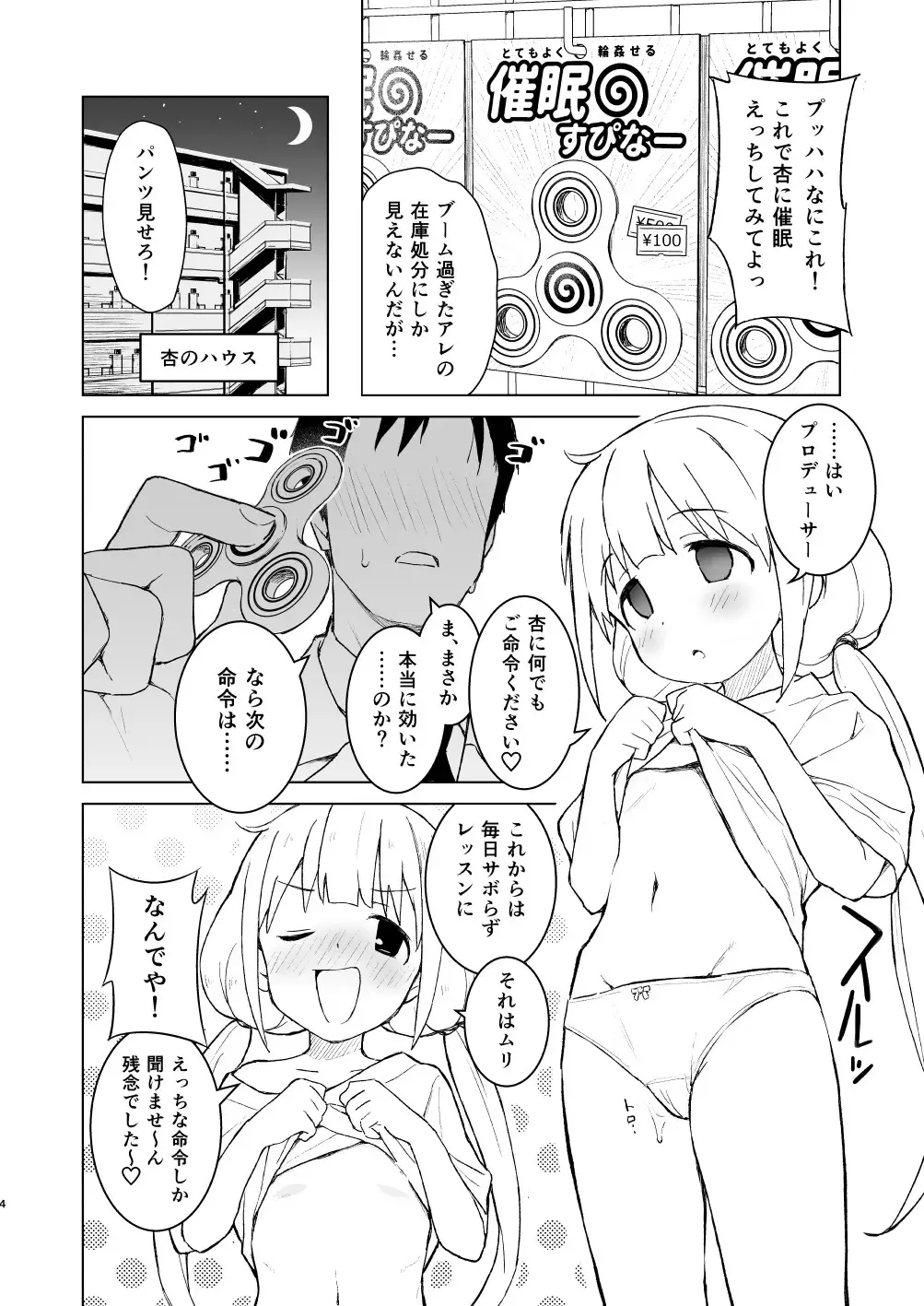 [Yasumi Mirakichi] Saimin Gokko dakara Nandemo Meirei Kiichau yo Fhentai - Page 4