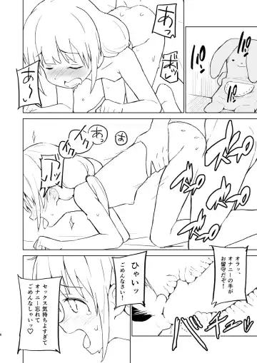 [Yasumi Mirakichi] Saimin Gokko dakara Nandemo Meirei Kiichau yo Fhentai - Page 6