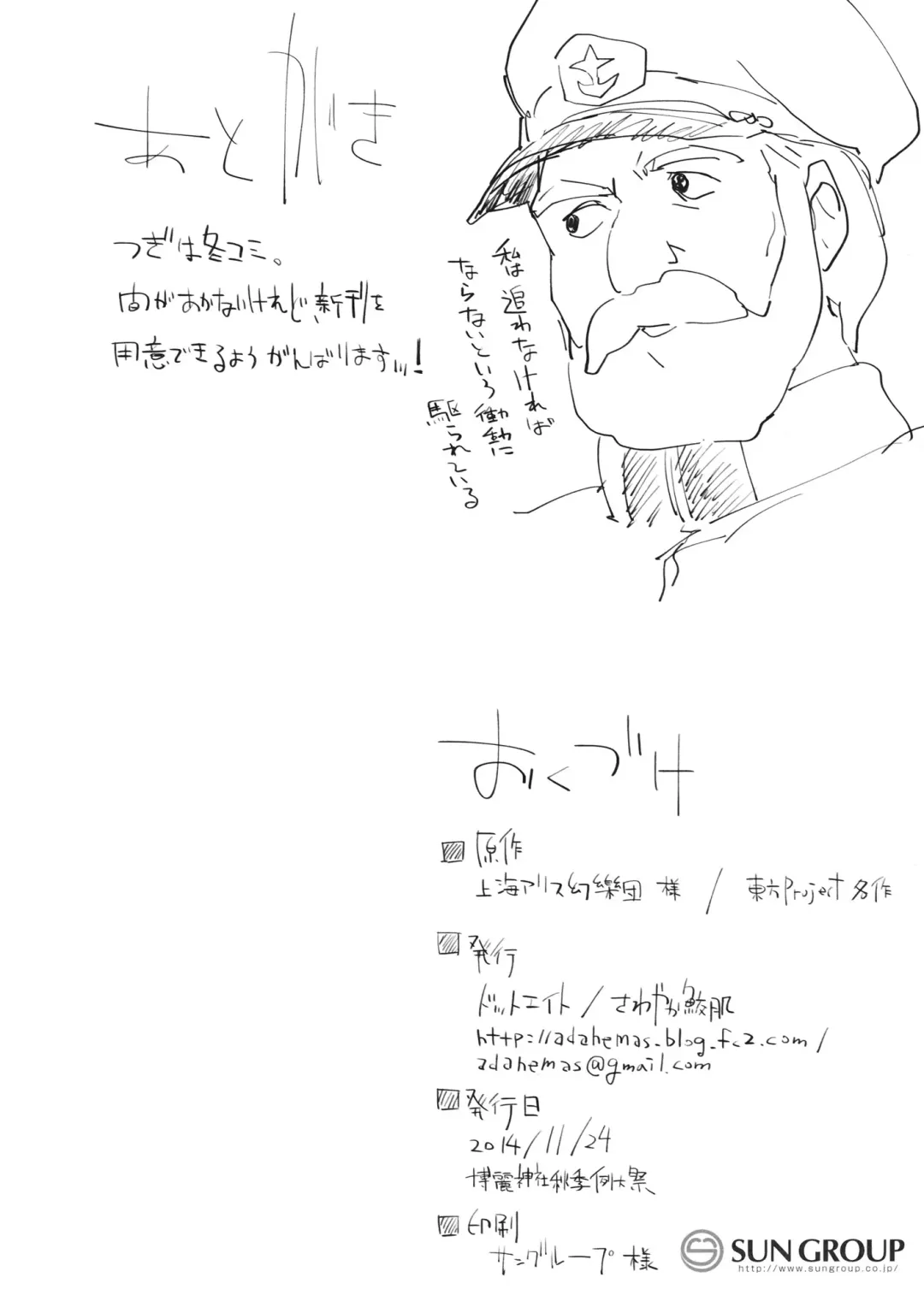 [Sawayaka Samehada] Kyuukyoku Hansoku 2 Fhentai - Page 15