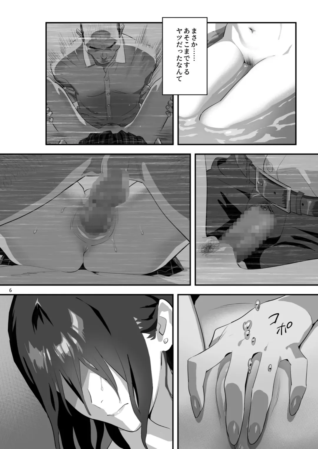 [Yukiyoshi Mamizu] Tonari no JK ni Odosarete Iribitararetemasu (Naki 3 Fhentai - Page 5