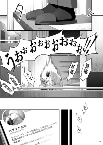 [Yukiyoshi Mamizu] Tonari no JK ni Odosarete Iribitararetemasu (Naki 3 Fhentai - Page 38