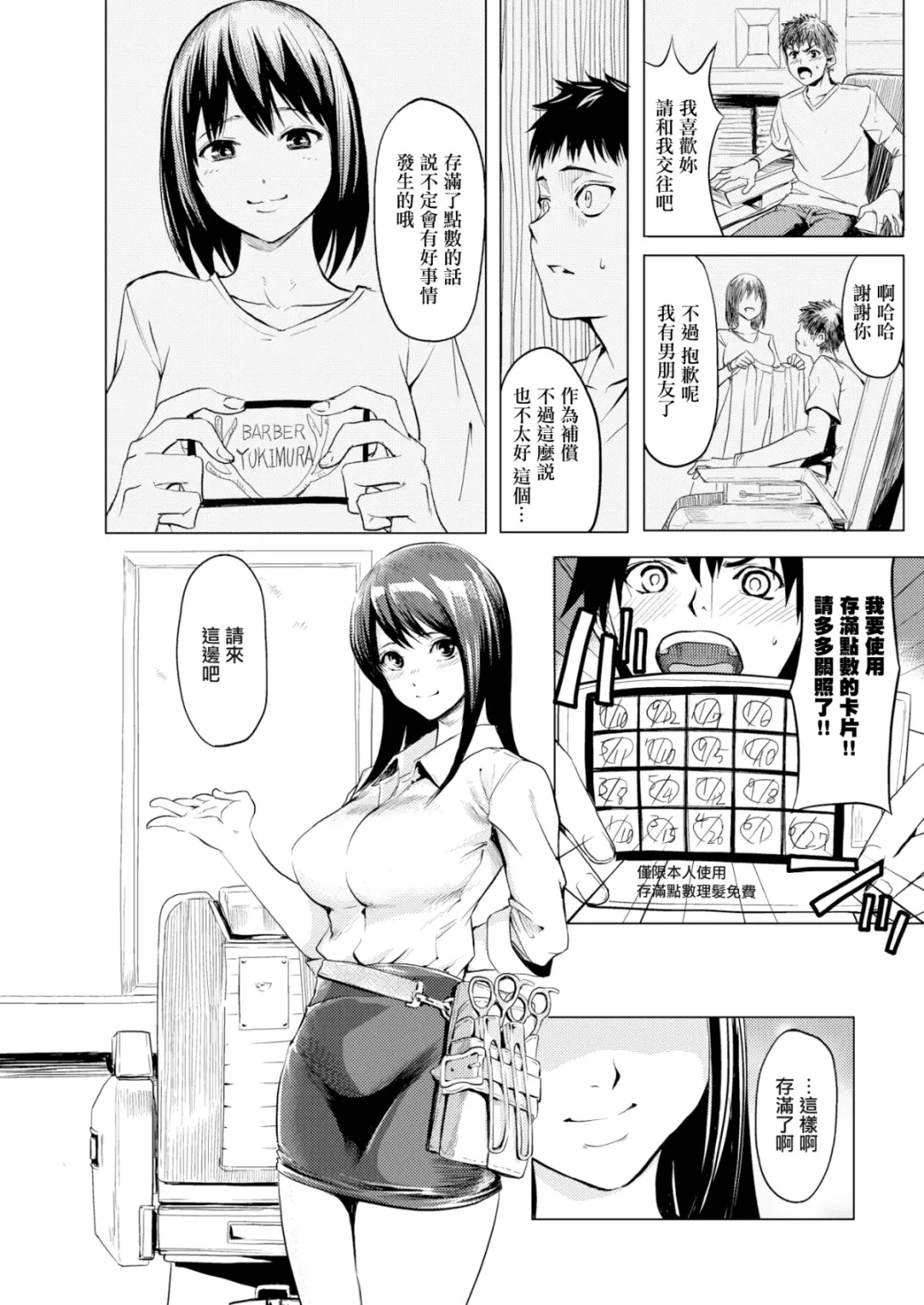 [Yokoshima Nikki] Barbar e Youkoso (decensored) Fhentai - Page 2