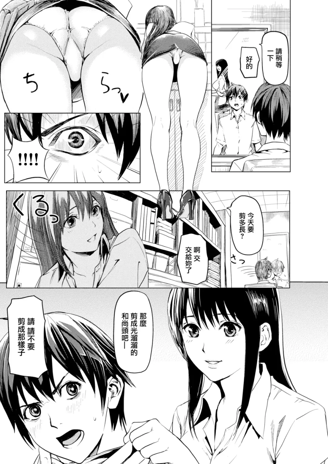 [Yokoshima Nikki] Barbar e Youkoso (decensored) Fhentai - Page 3