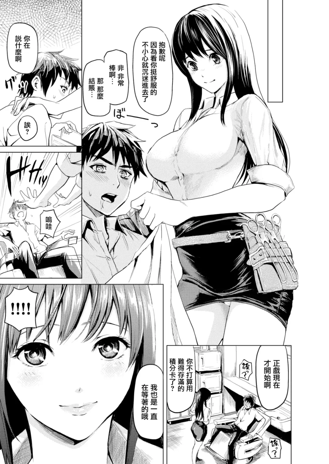 [Yokoshima Nikki] Barbar e Youkoso (decensored) Fhentai - Page 9