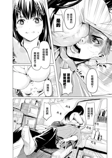 [Yokoshima Nikki] Barbar e Youkoso (decensored) Fhentai - Page 8