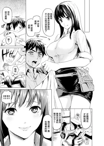 [Yokoshima Nikki] Barbar e Youkoso (decensored) Fhentai - Page 9