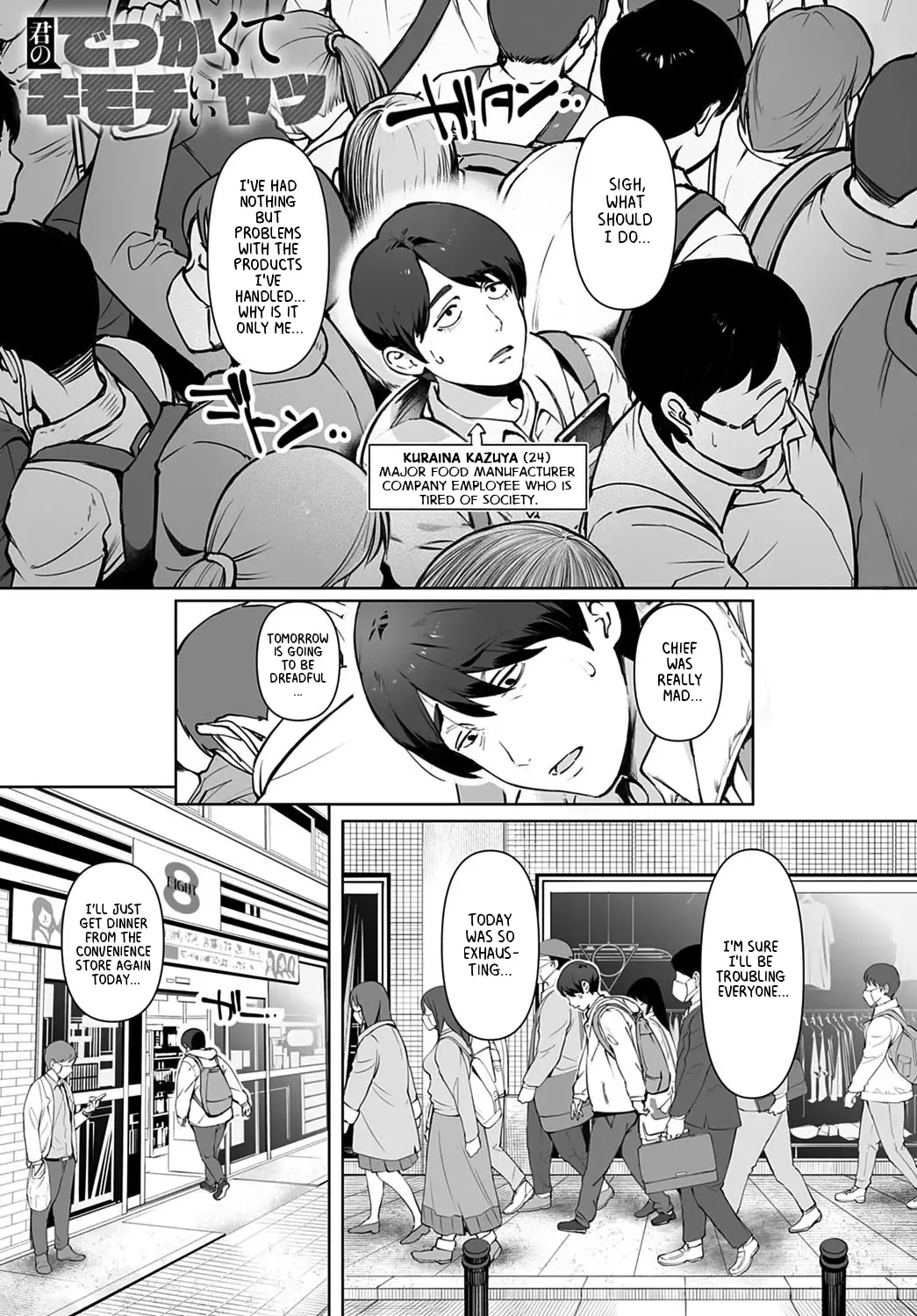 [Oltlo] Kimi no dekkakute kimochi ii yatsu | Your big, pleasuring stuff Fhentai - Page 2