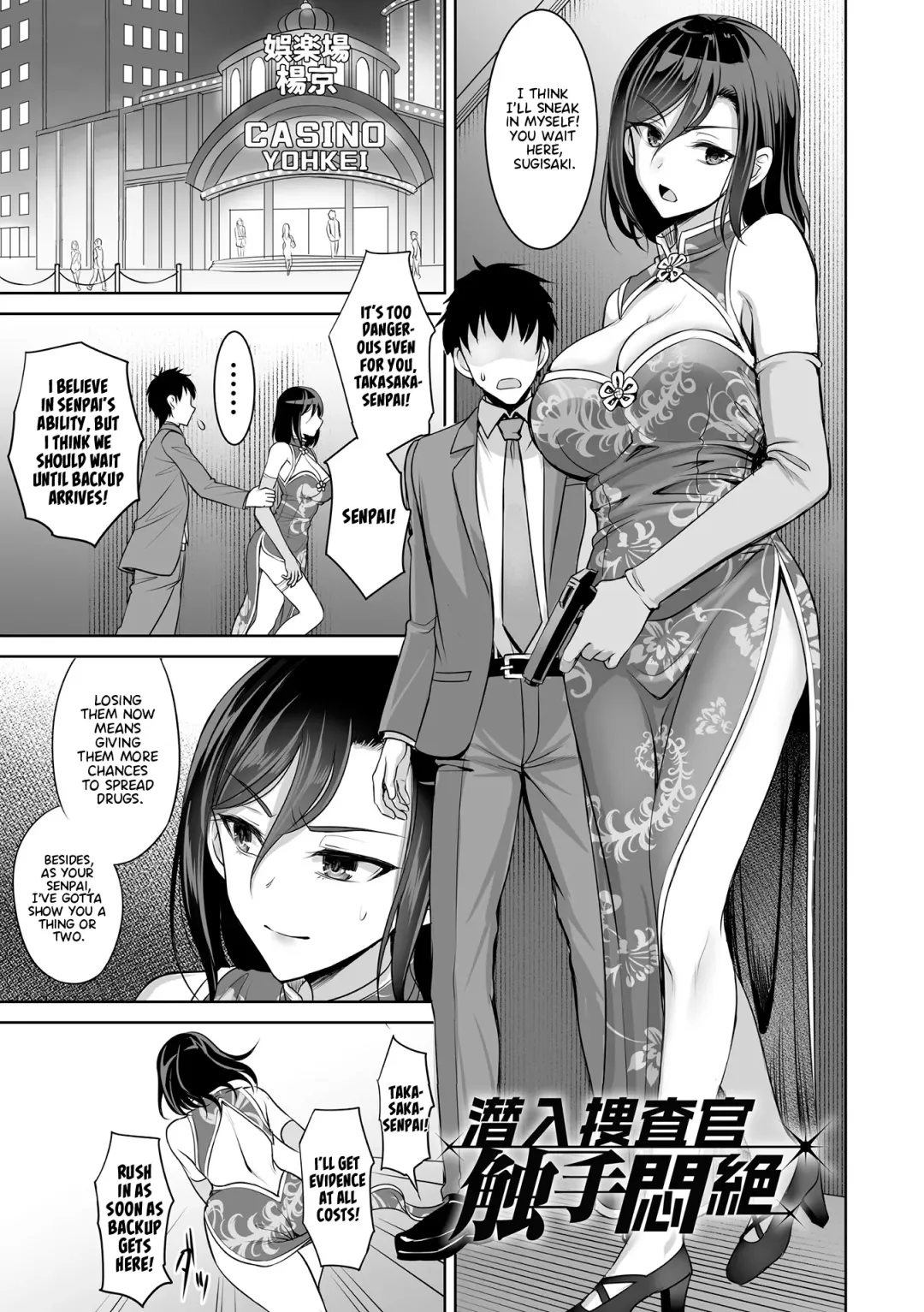[Son Yohsyu] Sennyuu Sousakan Shokushu Monzetsu | Undercover Agent: Tentacle Agony Fhentai - Page 1