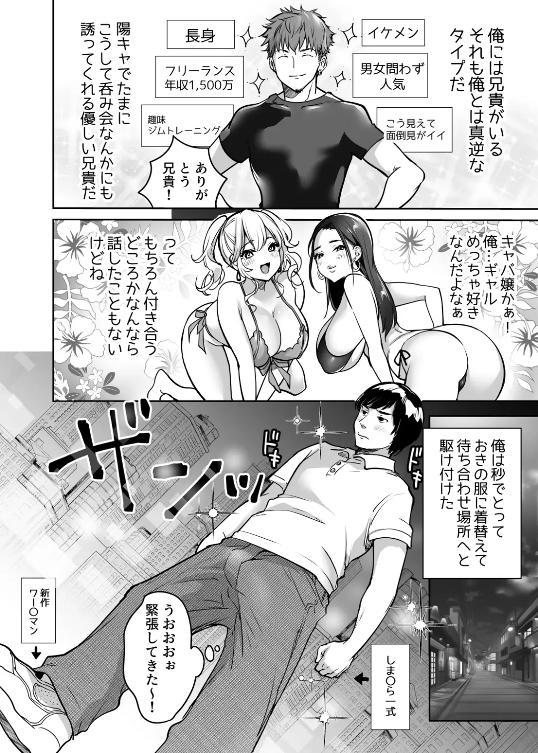 [Misaoka] InCha datte Gal to Yaritai! ~Kyokon Appeal o Ganbatta Kekka~ Fhentai - Page 6