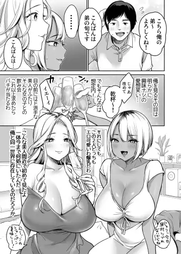 [Misaoka] InCha datte Gal to Yaritai! ~Kyokon Appeal o Ganbatta Kekka~ Fhentai - Page 9