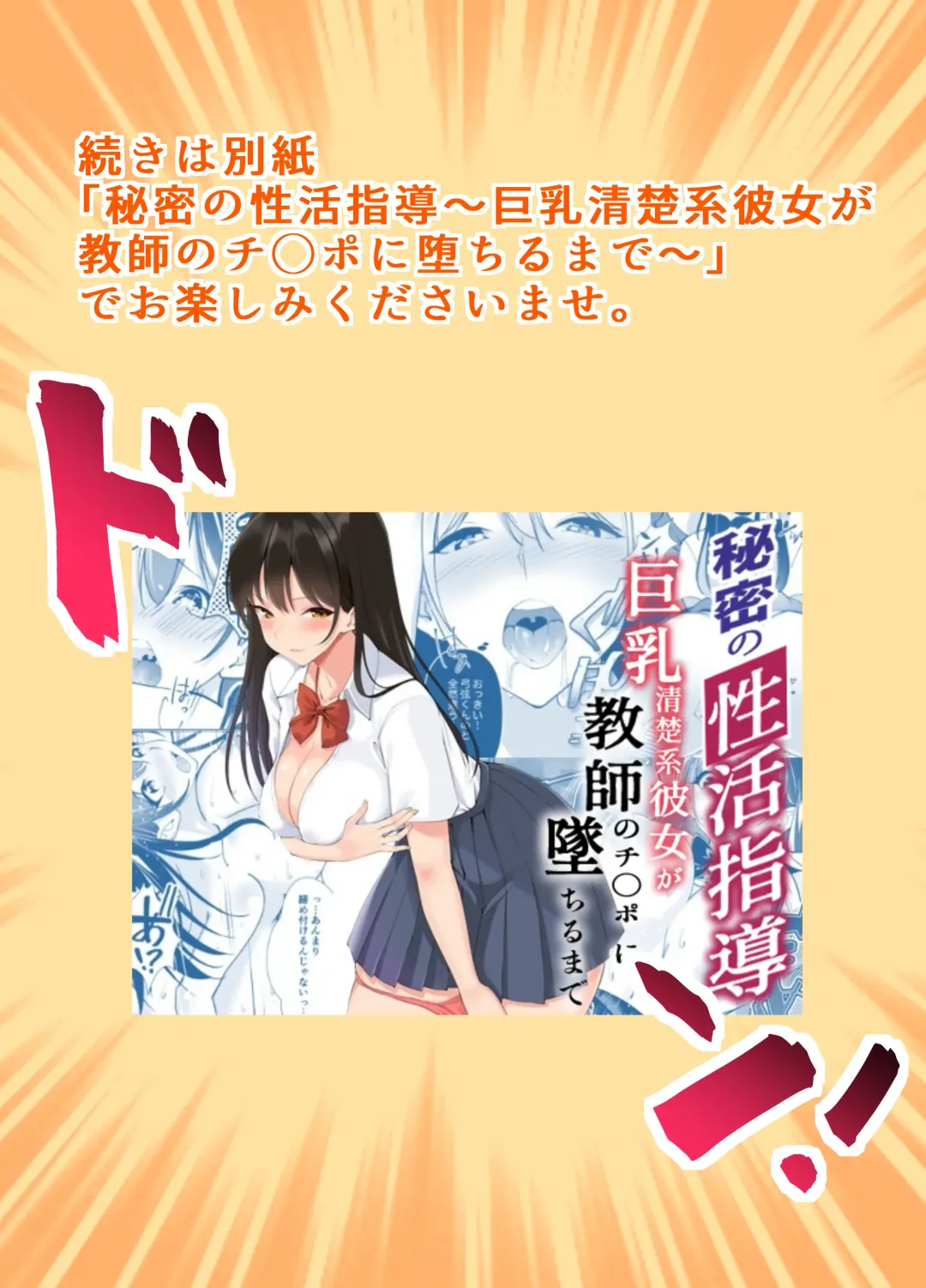 Himitsu no Seikatsu Shidou ~Kyonyuu Seiso-kei Kanojo ga Taiiku Souko de Ochiru made~ Fhentai - Page 24