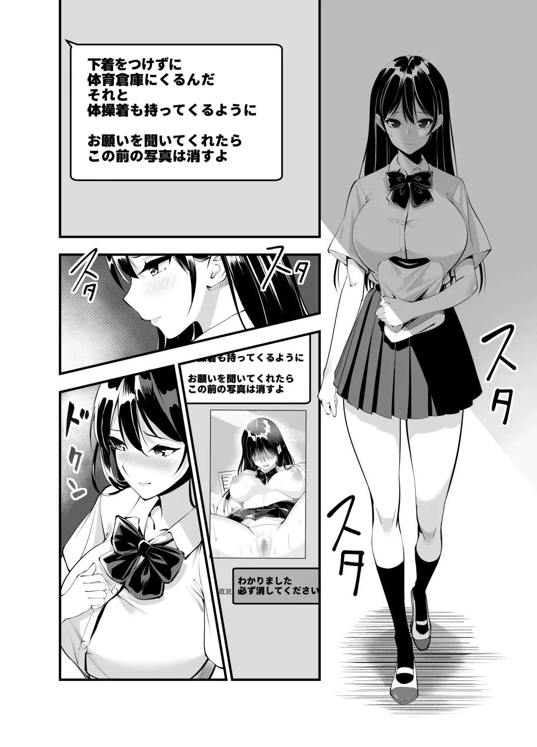 Himitsu no Seikatsu Shidou ~Kyonyuu Seiso-kei Kanojo ga Taiiku Souko de Ochiru made~ Fhentai - Page 3