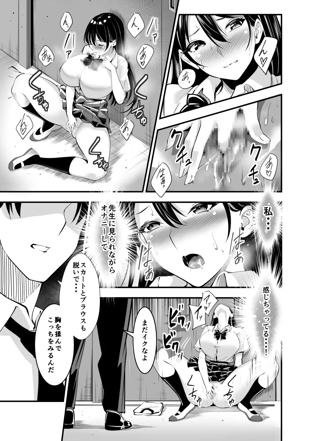 Himitsu no Seikatsu Shidou ~Kyonyuu Seiso-kei Kanojo ga Taiiku Souko de Ochiru made~ Fhentai - Page 7