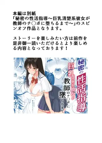 Read Himitsu no Seikatsu Shidou ~Kyonyuu Seiso-kei Kanojo ga Taiiku Souko de Ochiru made~ - Fhentai