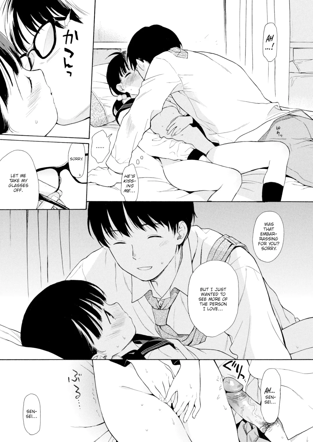 [Sekiya Asami] 2.英文[Sekiya Asami] Sensei (uncensored) Fhentai - Page 11