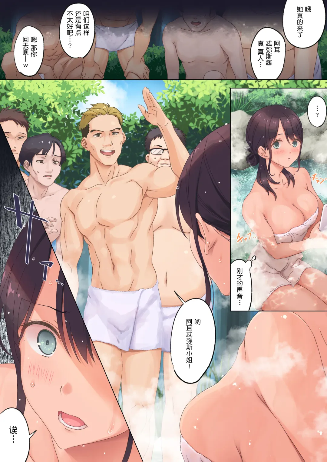 [Mafuyu Hemp] Jidori SNS ni Hamaru OL Hitou Blogger, Hamerareru Fhentai - Page 12