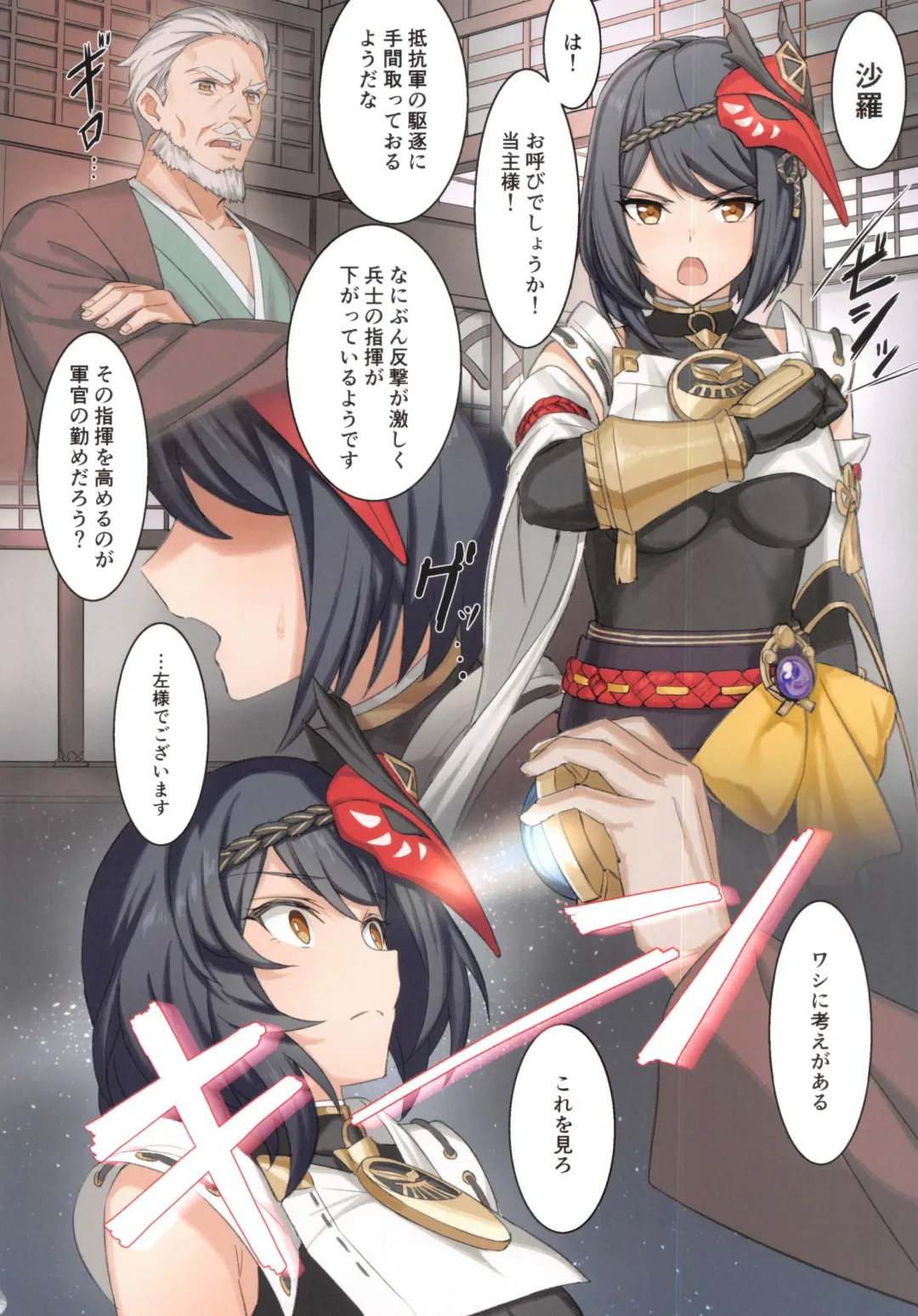 [Ochiaki] Gou ni sitaga u kuzyou san Fhentai - Page 5