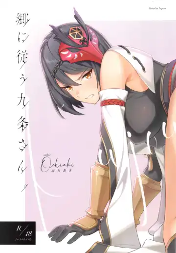 Read [Ochiaki] Gou ni sitaga u kuzyou san - Fhentai