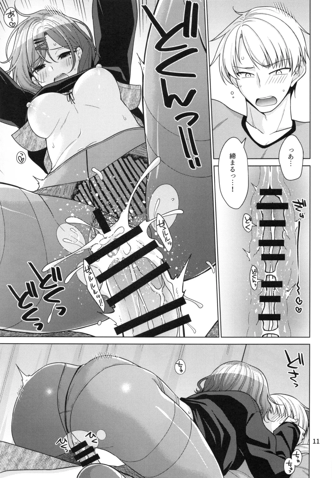 [Miyashiro Sousuke] Kyuujitsu no Sugoshikata -Higuchi Madoka hen- Fhentai - Page 10