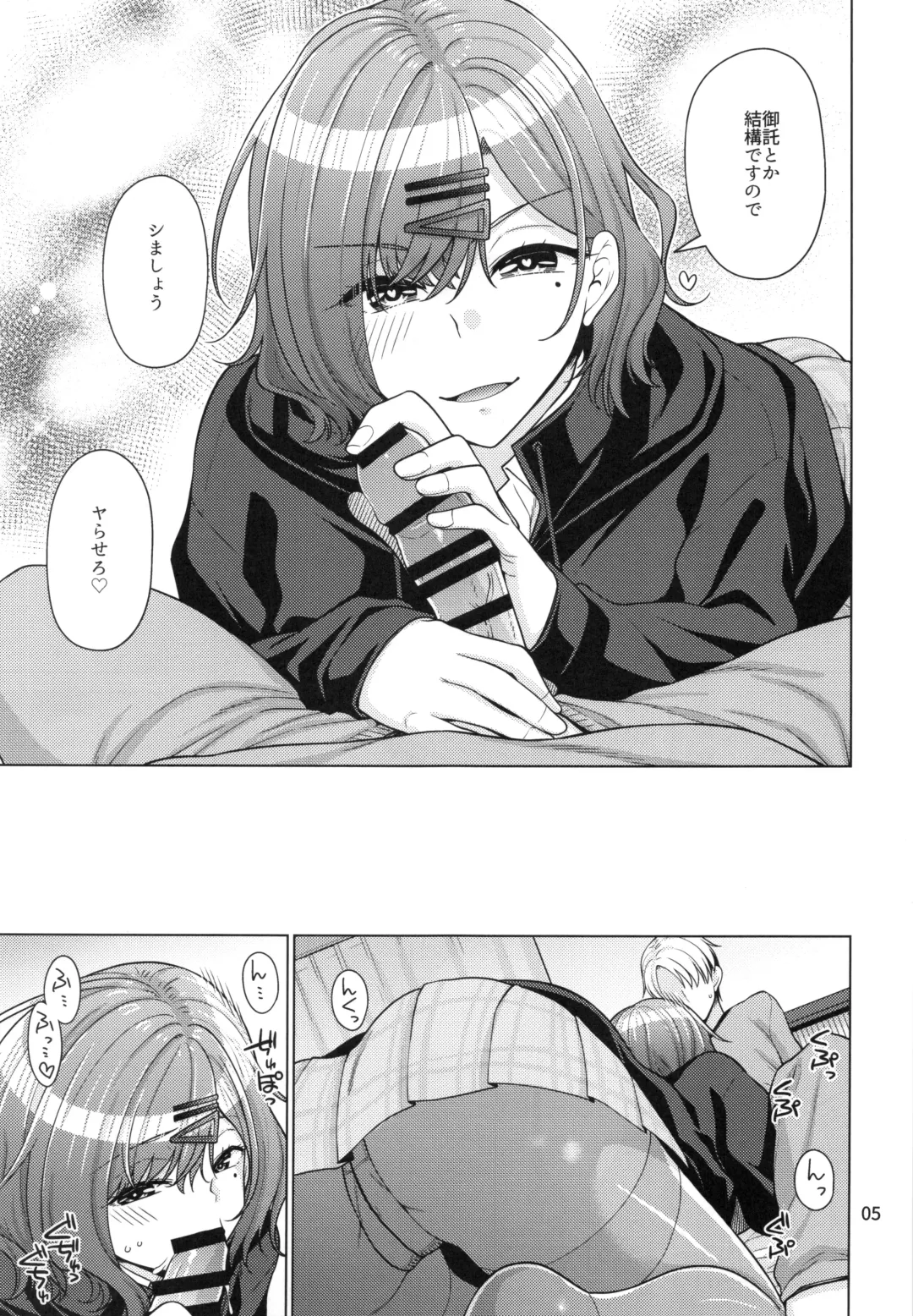 [Miyashiro Sousuke] Kyuujitsu no Sugoshikata -Higuchi Madoka hen- Fhentai - Page 4