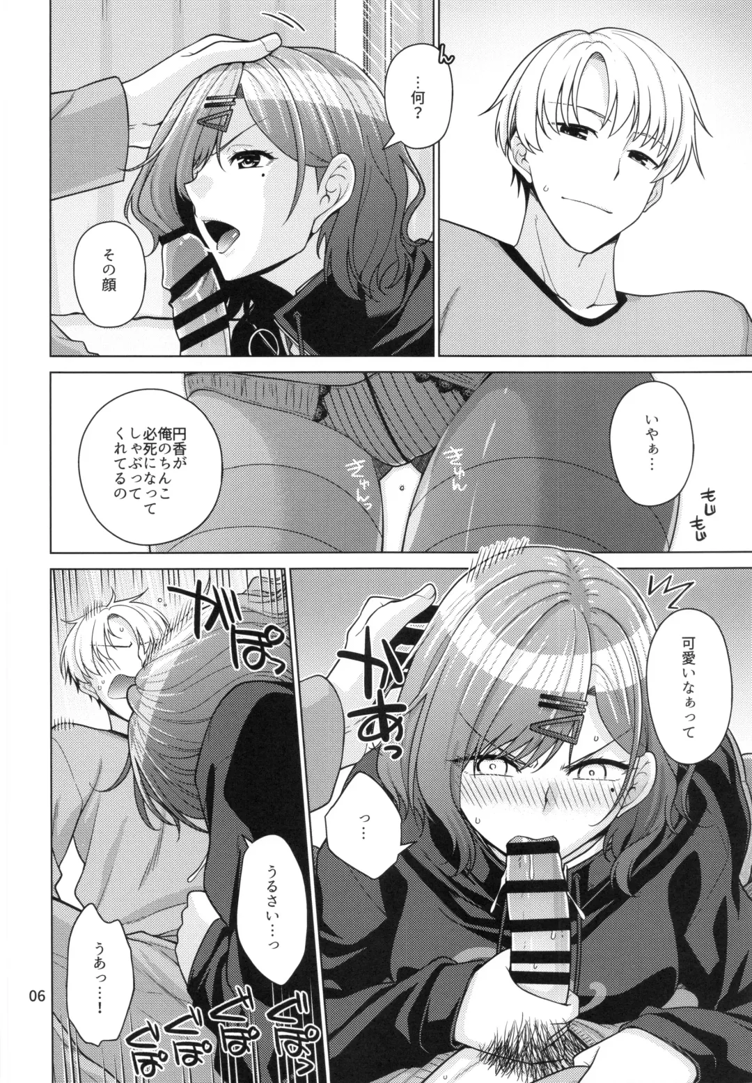 [Miyashiro Sousuke] Kyuujitsu no Sugoshikata -Higuchi Madoka hen- Fhentai - Page 5