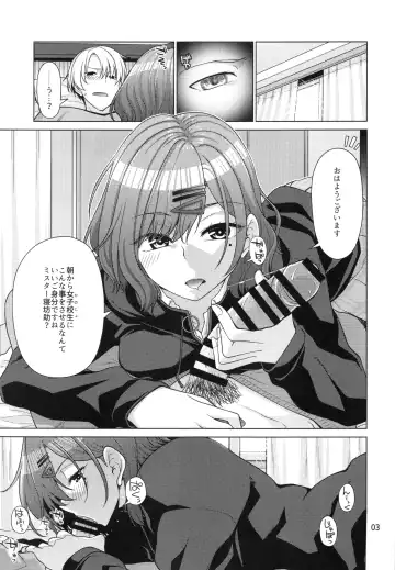 [Miyashiro Sousuke] Kyuujitsu no Sugoshikata -Higuchi Madoka hen- Fhentai - Page 2