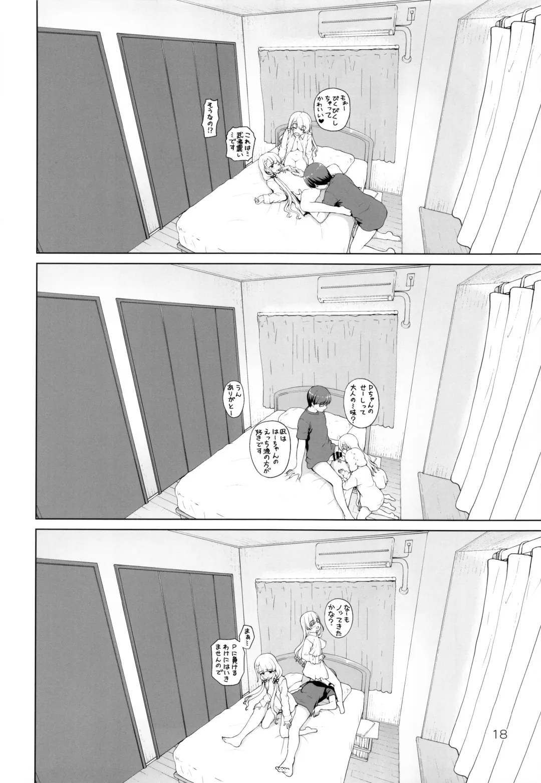 [Kaishinshi] Best Shot Ha-chan! Fhentai - Page 17