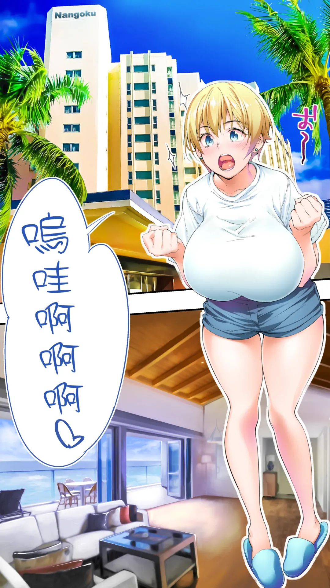 [Raidon] Panpan Travelers Okinawa Shuudan Rape Zumi Harem Hitoritabi Hen | 吃飯兼炒飯TRAVELERS 沖繩集團強姦 ~後宮單人旅行篇~ Fhentai - Page 16