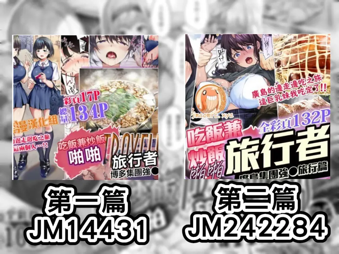 [Raidon] Panpan Travelers Okinawa Shuudan Rape Zumi Harem Hitoritabi Hen | 吃飯兼炒飯TRAVELERS 沖繩集團強姦 ~後宮單人旅行篇~ Fhentai - Page 2