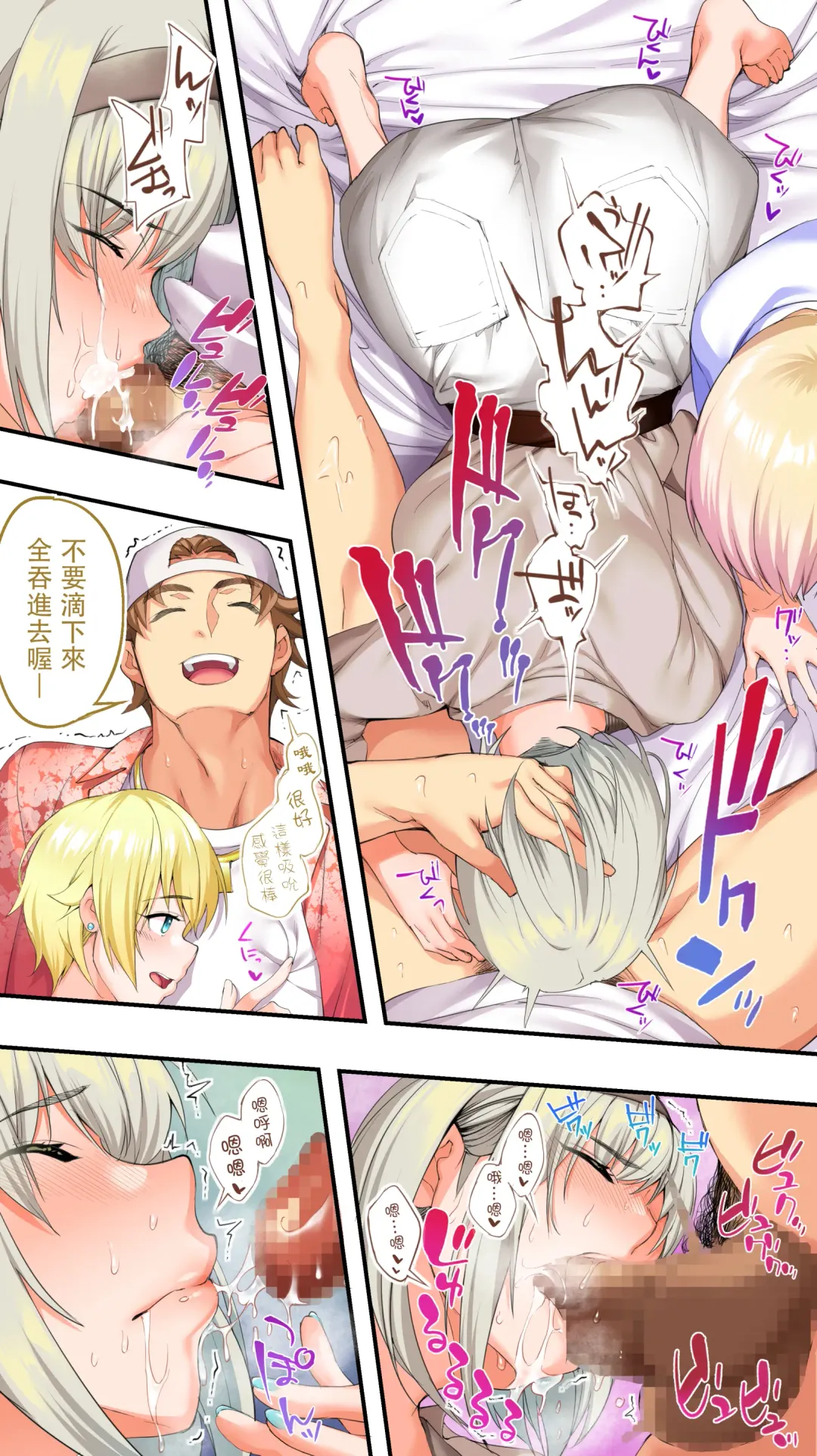 [Raidon] Panpan Travelers Okinawa Shuudan Rape Zumi Harem Hitoritabi Hen | 吃飯兼炒飯TRAVELERS 沖繩集團強姦 ~後宮單人旅行篇~ Fhentai - Page 22