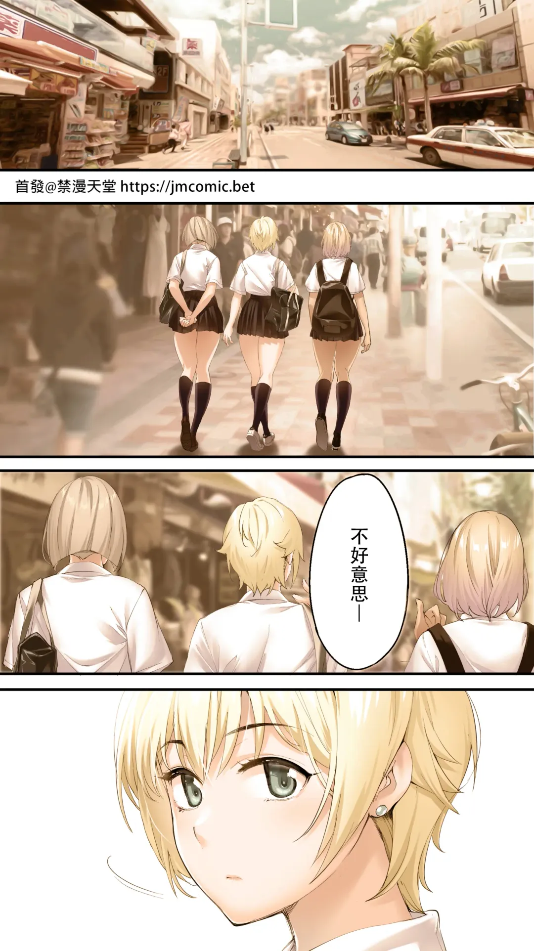 [Raidon] Panpan Travelers Okinawa Shuudan Rape Zumi Harem Hitoritabi Hen | 吃飯兼炒飯TRAVELERS 沖繩集團強姦 ~後宮單人旅行篇~ Fhentai - Page 3