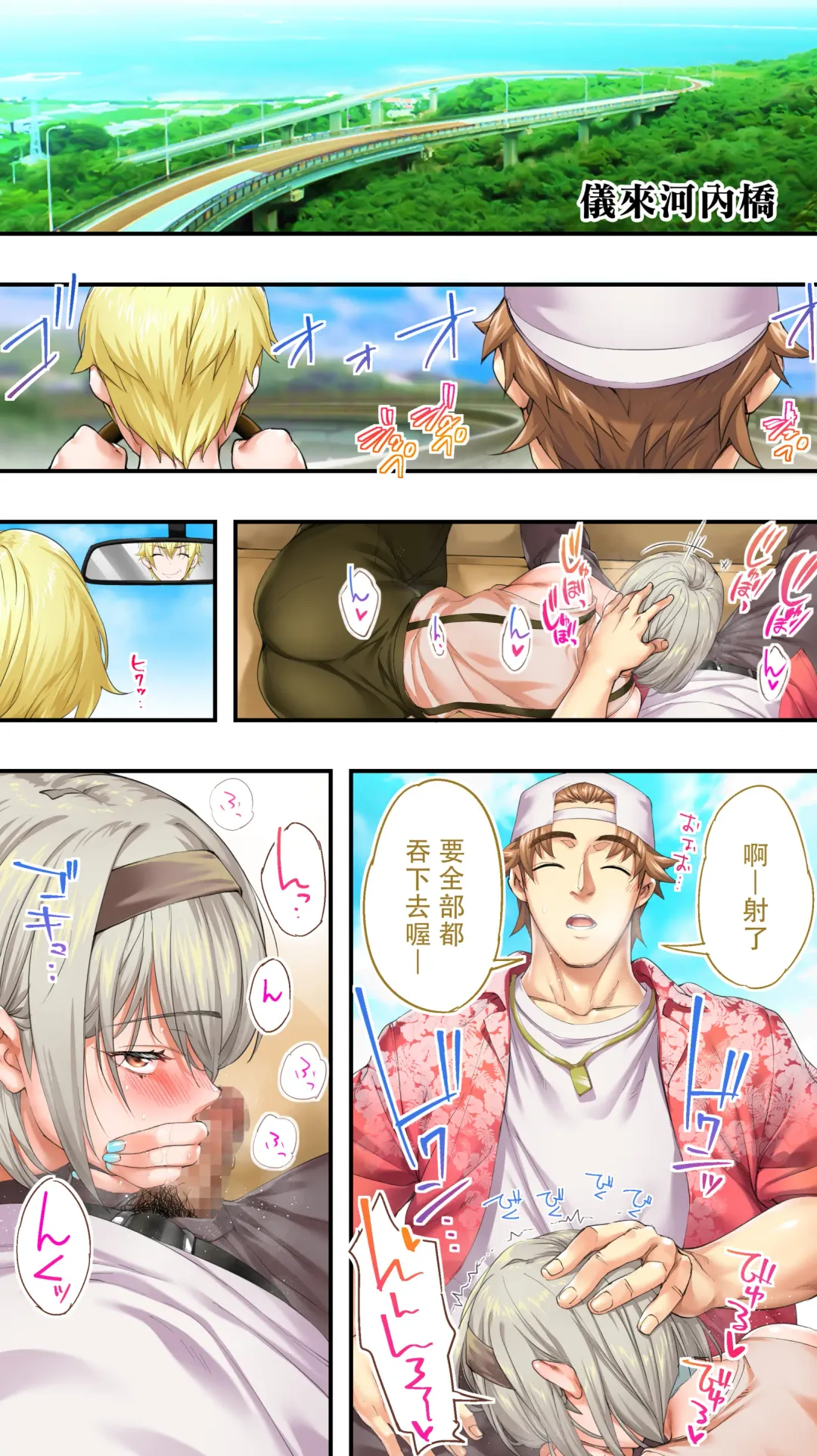 [Raidon] Panpan Travelers Okinawa Shuudan Rape Zumi Harem Hitoritabi Hen | 吃飯兼炒飯TRAVELERS 沖繩集團強姦 ~後宮單人旅行篇~ Fhentai - Page 59