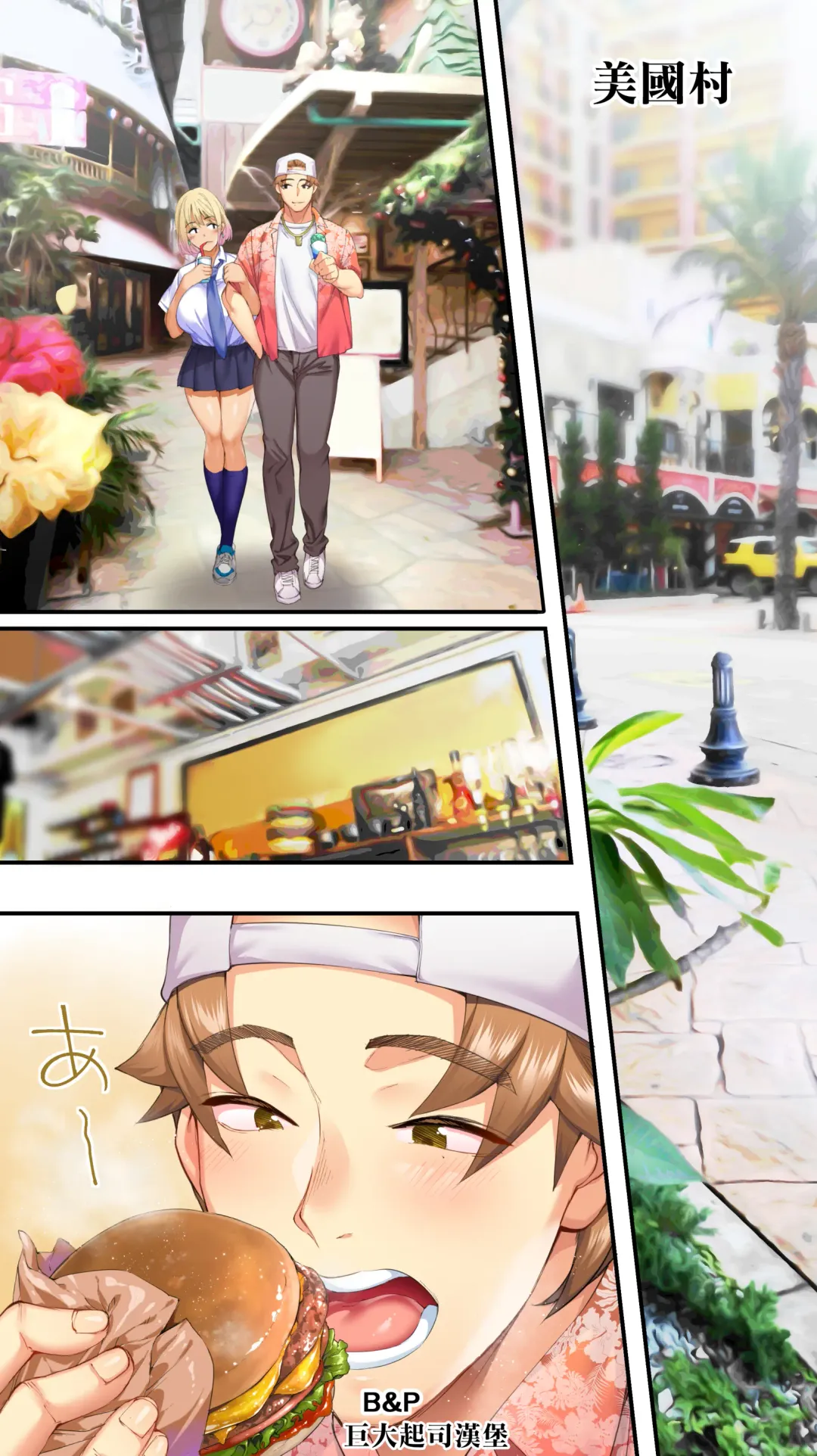 [Raidon] Panpan Travelers Okinawa Shuudan Rape Zumi Harem Hitoritabi Hen | 吃飯兼炒飯TRAVELERS 沖繩集團強姦 ~後宮單人旅行篇~ Fhentai - Page 66