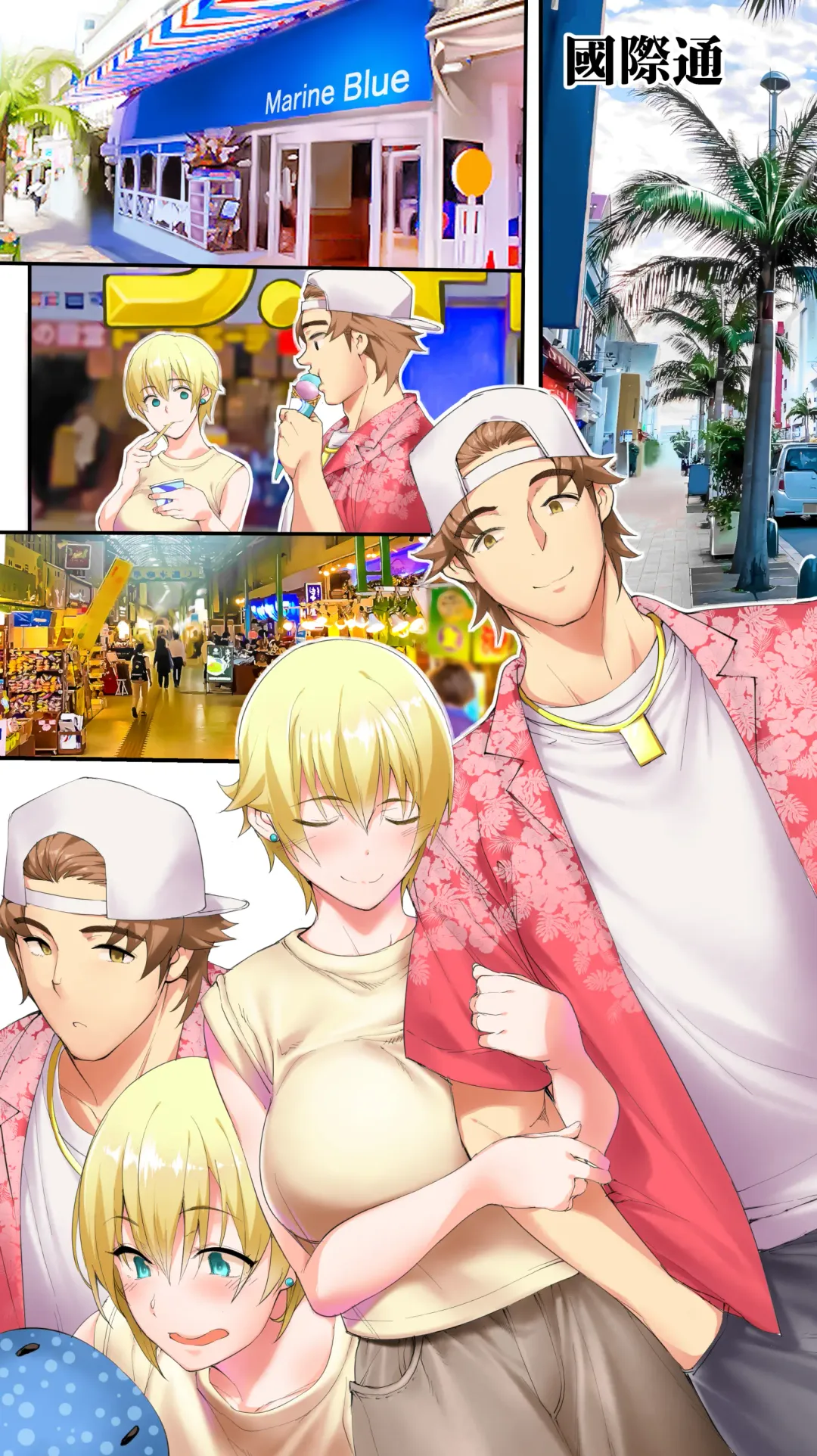 [Raidon] Panpan Travelers Okinawa Shuudan Rape Zumi Harem Hitoritabi Hen | 吃飯兼炒飯TRAVELERS 沖繩集團強姦 ~後宮單人旅行篇~ Fhentai - Page 75