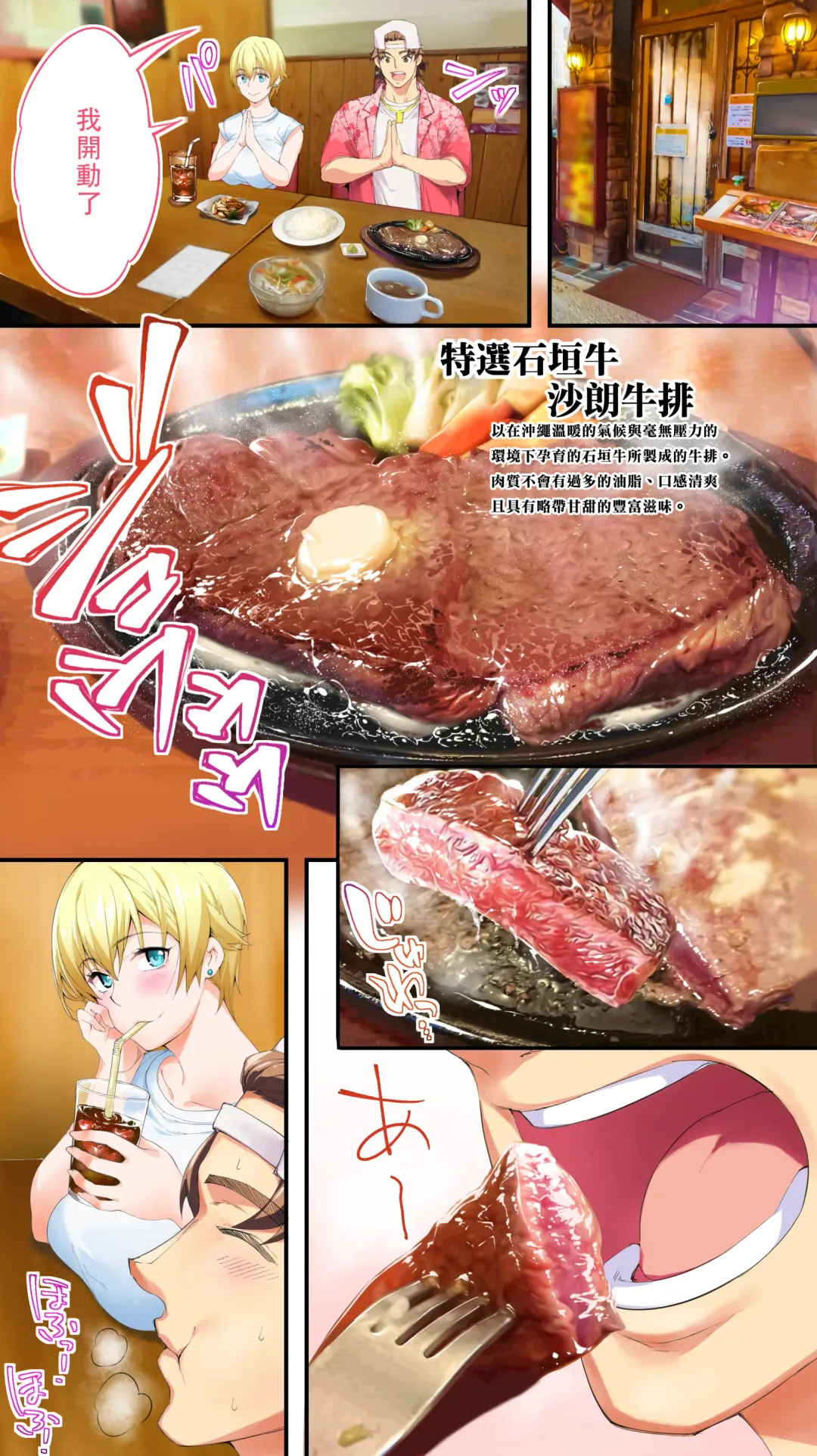 [Raidon] Panpan Travelers Okinawa Shuudan Rape Zumi Harem Hitoritabi Hen | 吃飯兼炒飯TRAVELERS 沖繩集團強姦 ~後宮單人旅行篇~ Fhentai - Page 76