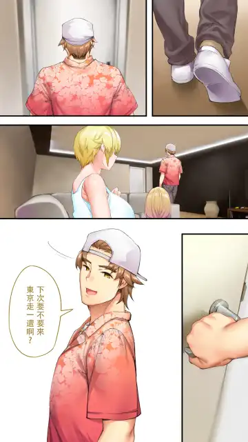 [Raidon] Panpan Travelers Okinawa Shuudan Rape Zumi Harem Hitoritabi Hen | 吃飯兼炒飯TRAVELERS 沖繩集團強姦 ~後宮單人旅行篇~ Fhentai - Page 106