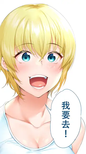 [Raidon] Panpan Travelers Okinawa Shuudan Rape Zumi Harem Hitoritabi Hen | 吃飯兼炒飯TRAVELERS 沖繩集團強姦 ~後宮單人旅行篇~ Fhentai - Page 107