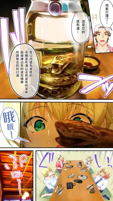 [Raidon] Panpan Travelers Okinawa Shuudan Rape Zumi Harem Hitoritabi Hen | 吃飯兼炒飯TRAVELERS 沖繩集團強姦 ~後宮單人旅行篇~ Fhentai - Page 49