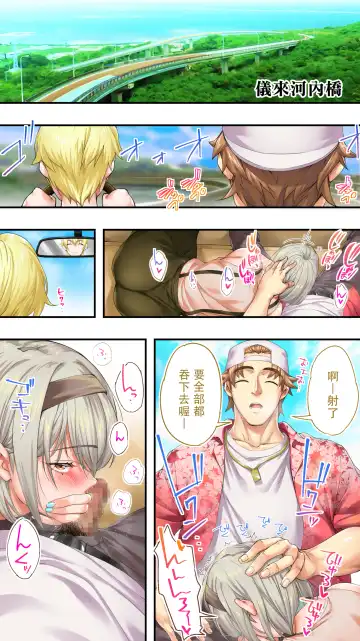 [Raidon] Panpan Travelers Okinawa Shuudan Rape Zumi Harem Hitoritabi Hen | 吃飯兼炒飯TRAVELERS 沖繩集團強姦 ~後宮單人旅行篇~ Fhentai - Page 59