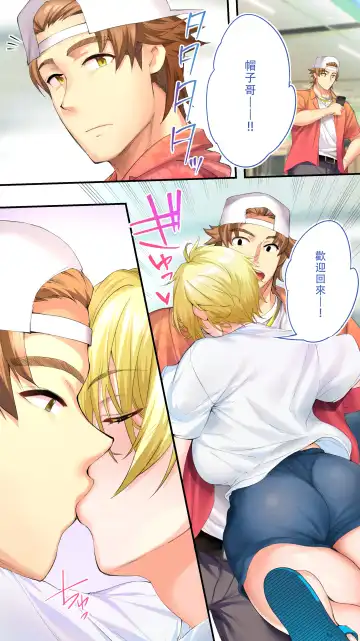 [Raidon] Panpan Travelers Okinawa Shuudan Rape Zumi Harem Hitoritabi Hen | 吃飯兼炒飯TRAVELERS 沖繩集團強姦 ~後宮單人旅行篇~ Fhentai - Page 6