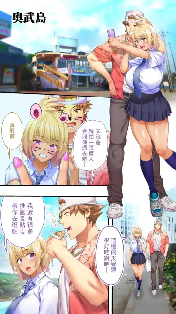 [Raidon] Panpan Travelers Okinawa Shuudan Rape Zumi Harem Hitoritabi Hen | 吃飯兼炒飯TRAVELERS 沖繩集團強姦 ~後宮單人旅行篇~ Fhentai - Page 65