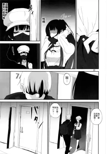 [Asteria - Yan2252] Fuyu no Zangai Fhentai - Page 12