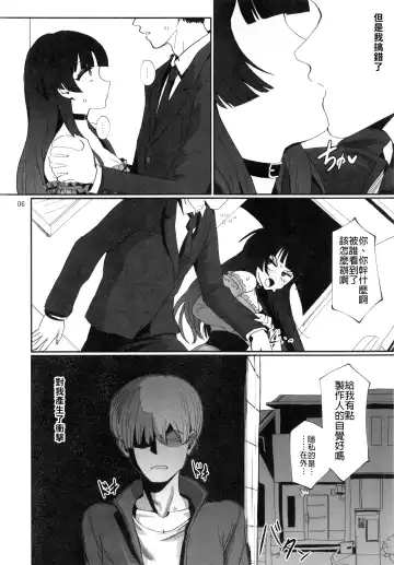 [Asteria - Yan2252] Fuyu no Zangai Fhentai - Page 5