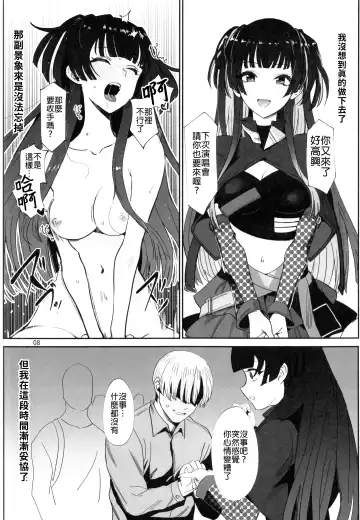 [Asteria - Yan2252] Fuyu no Zangai Fhentai - Page 7